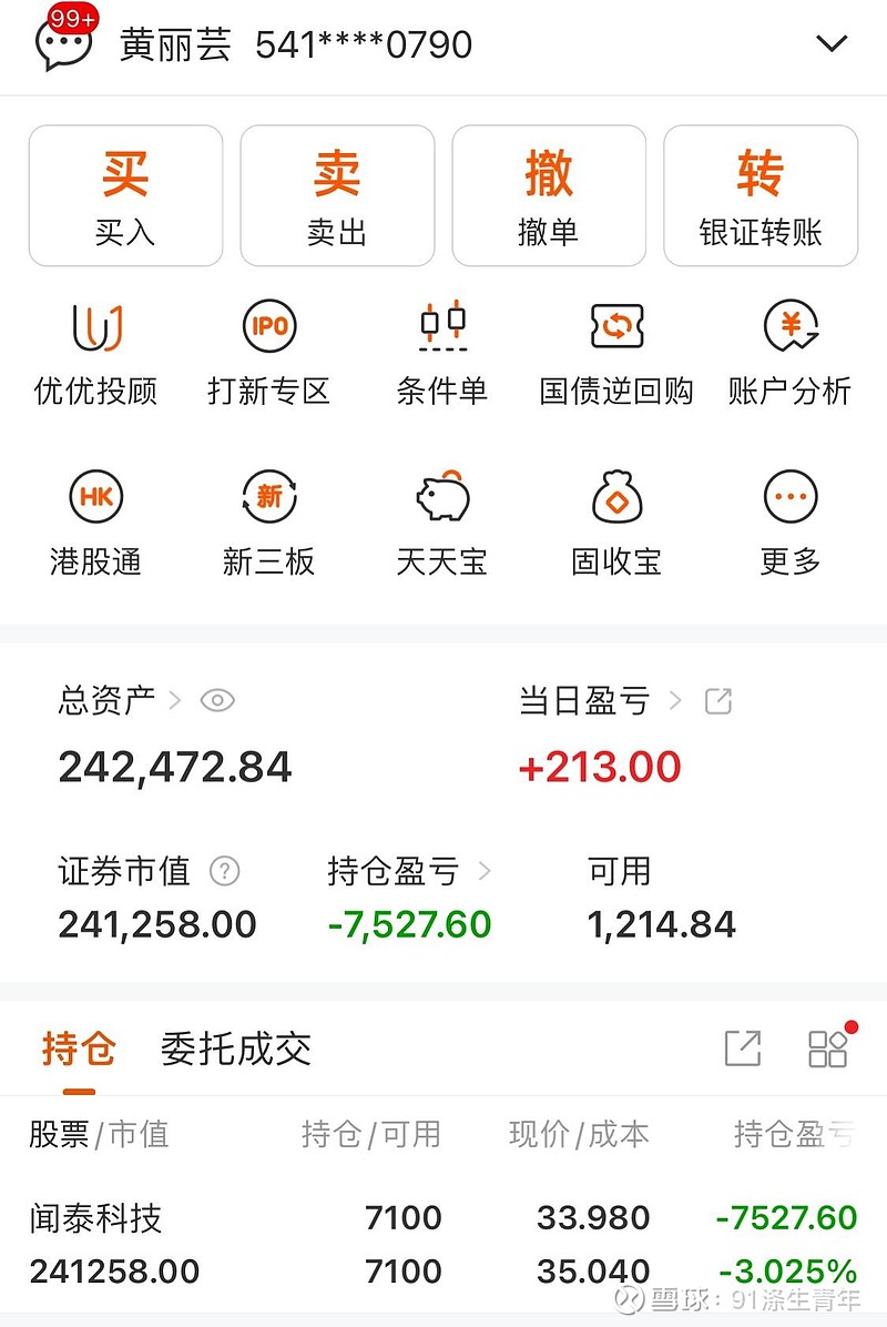 今日南向资金ETF买入及卖出成交额为31.52亿港元
