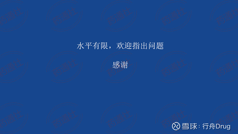 长风药业ICF004的IND申请获国家药监局受理