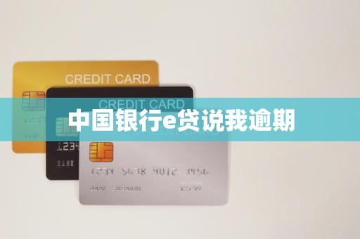 阿塞拜疆共和国银行和中国银行建立代理行关系