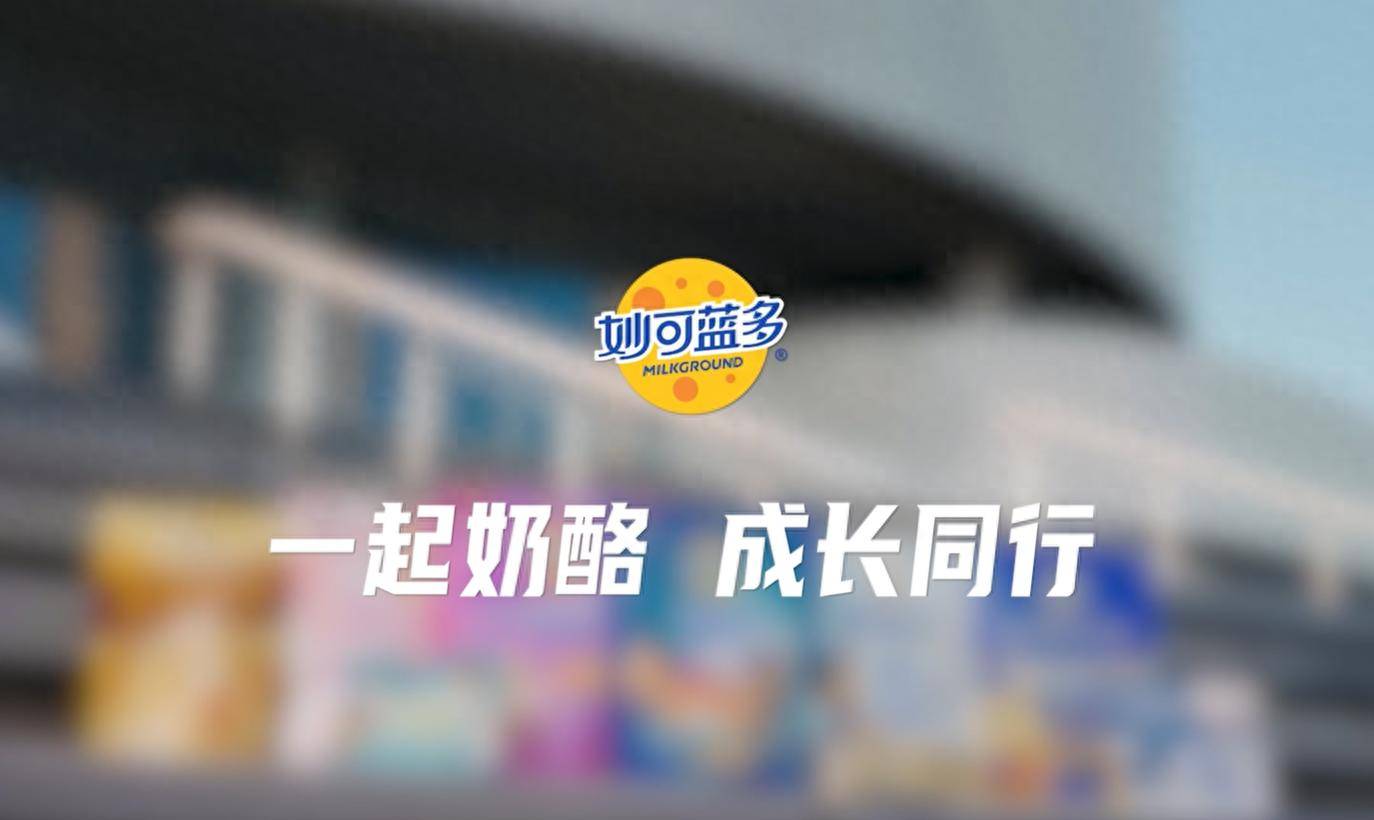 盈利减少1.19亿,创始人柴琇出局:“奶酪第一股”妙可蓝多怎么了?