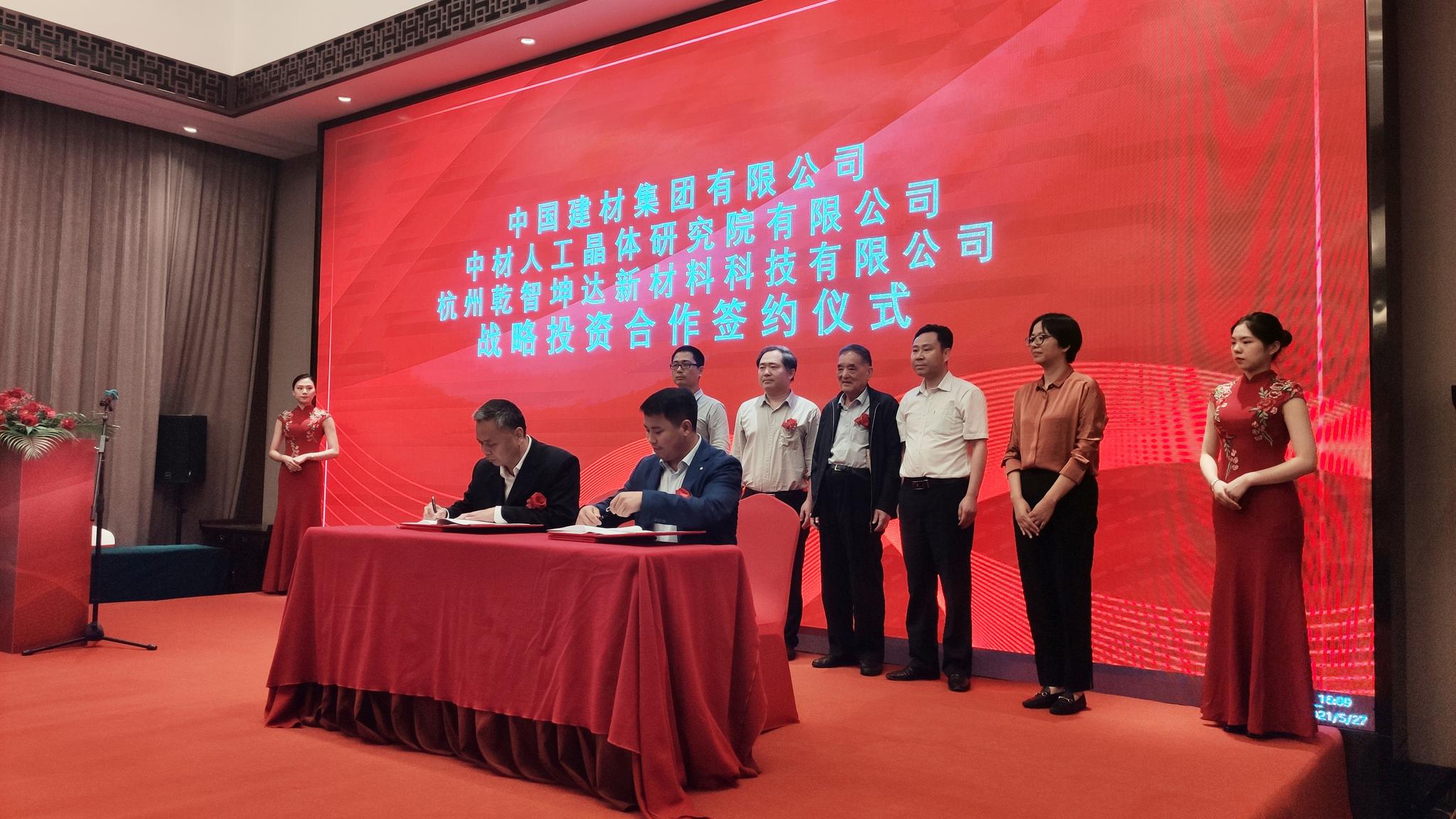 中玒口腔（873323）：投资设立杭州中玒趣扒宝科技有限公司