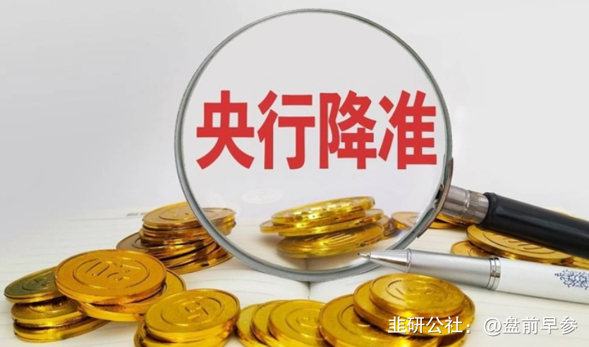 在岸、离岸人民币汇率均突破6.87;多数保险机构今年计划小幅增配A股 | 金融早参