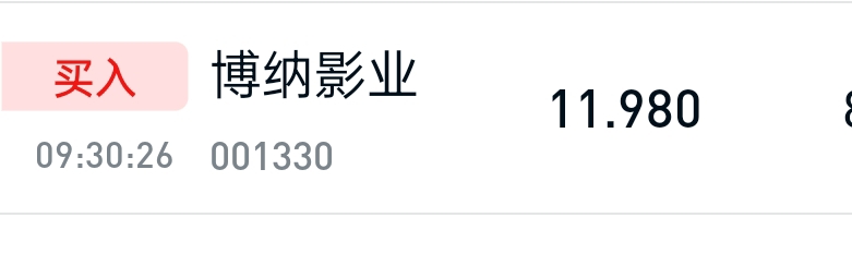 博纳影业龙虎榜数据（2月25日）
