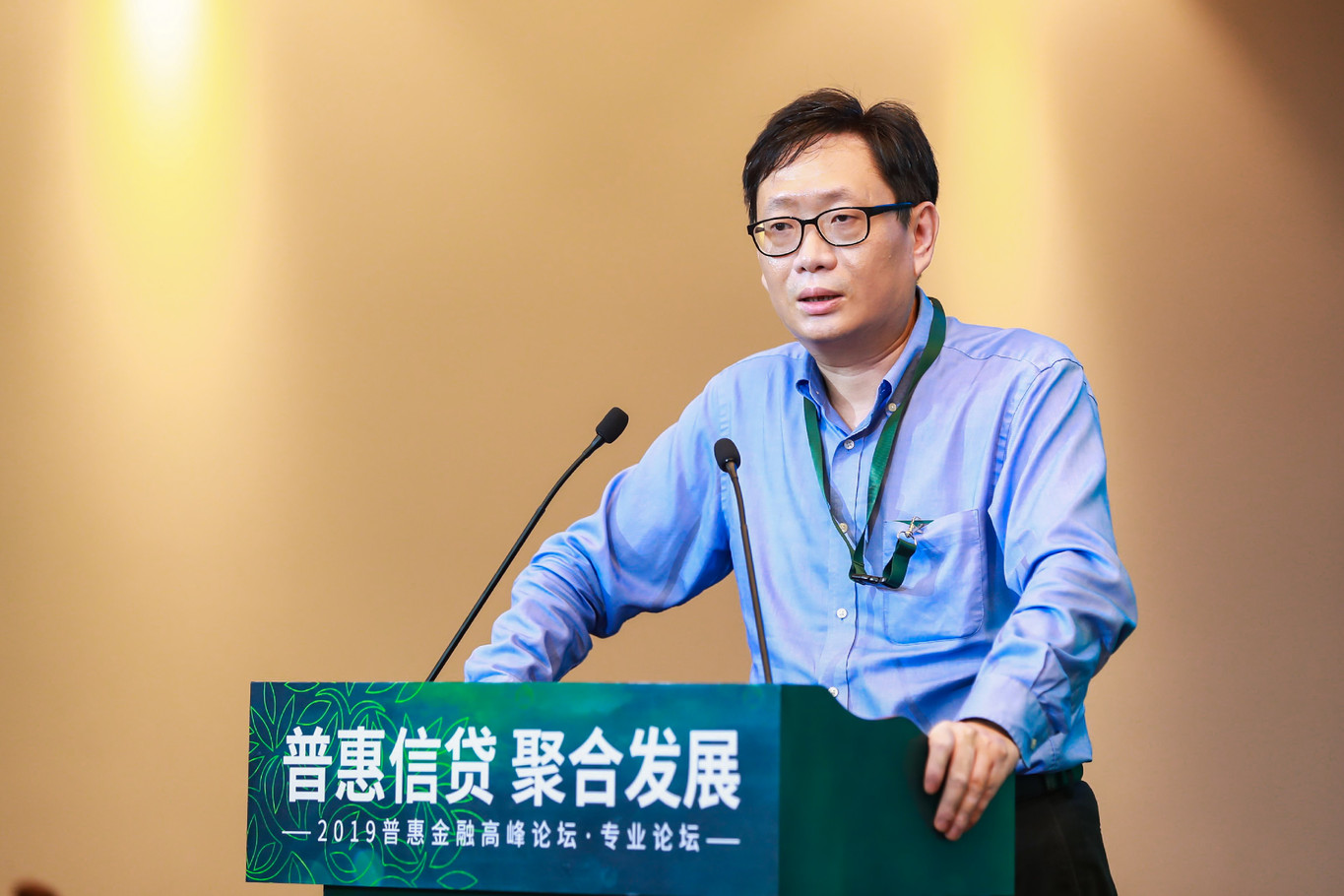 建言呼政策应 双向互动助普惠金融从有到好