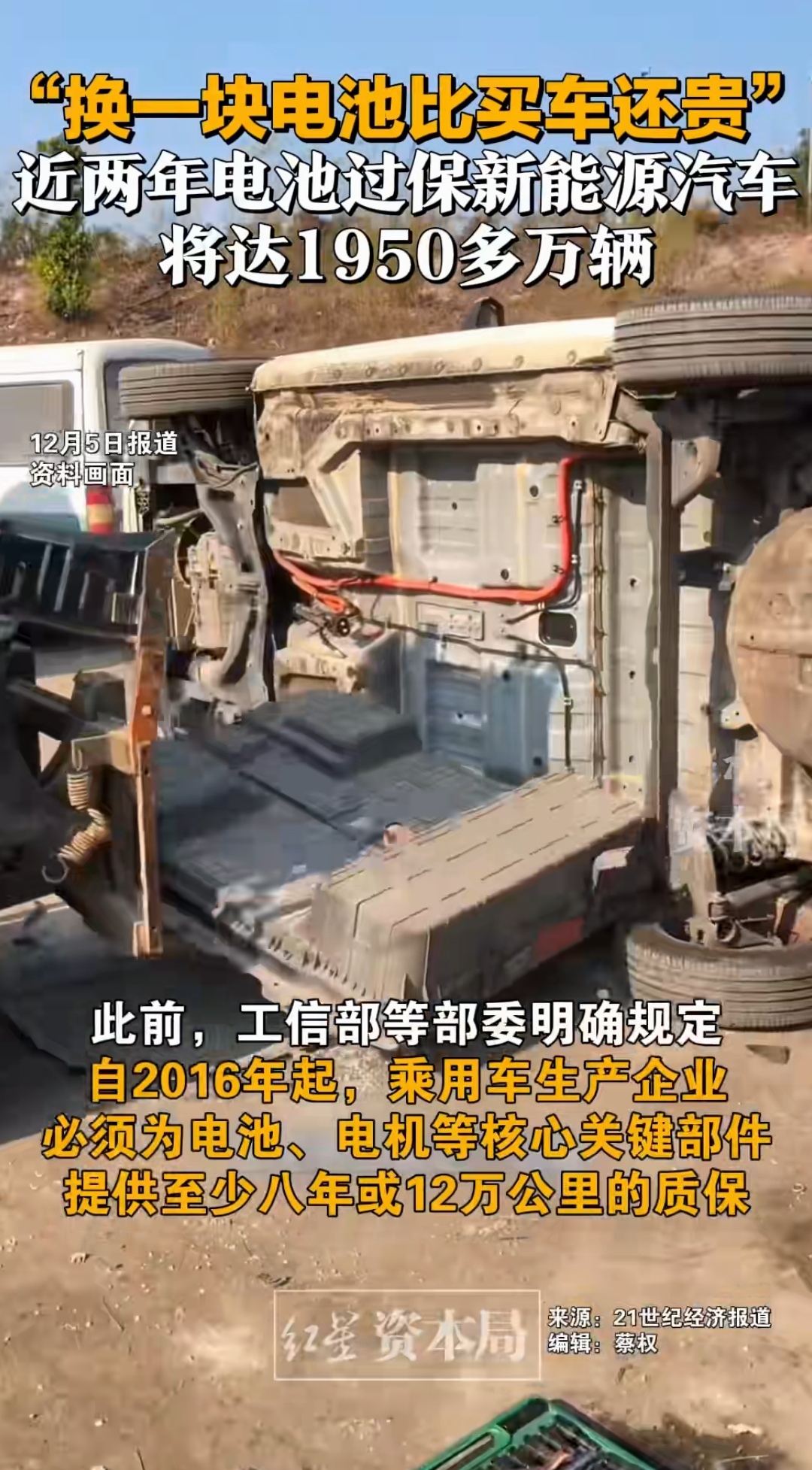 几百辆纯电公交因电池故障大面积停运，记者实探：企业已停产两年，司机称显示能跑近400公里实际只跑160，跑两趟就得补电