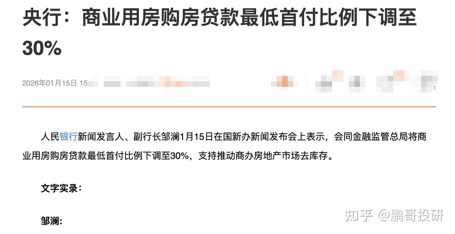 央行公告：下调至0！时隔3年调整这一外汇政策