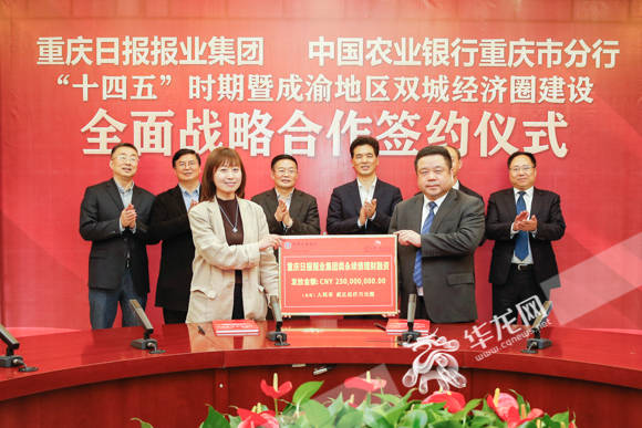 【企业动态】重庆银行新增1件判决结果，涉及金融借款合同纠纷