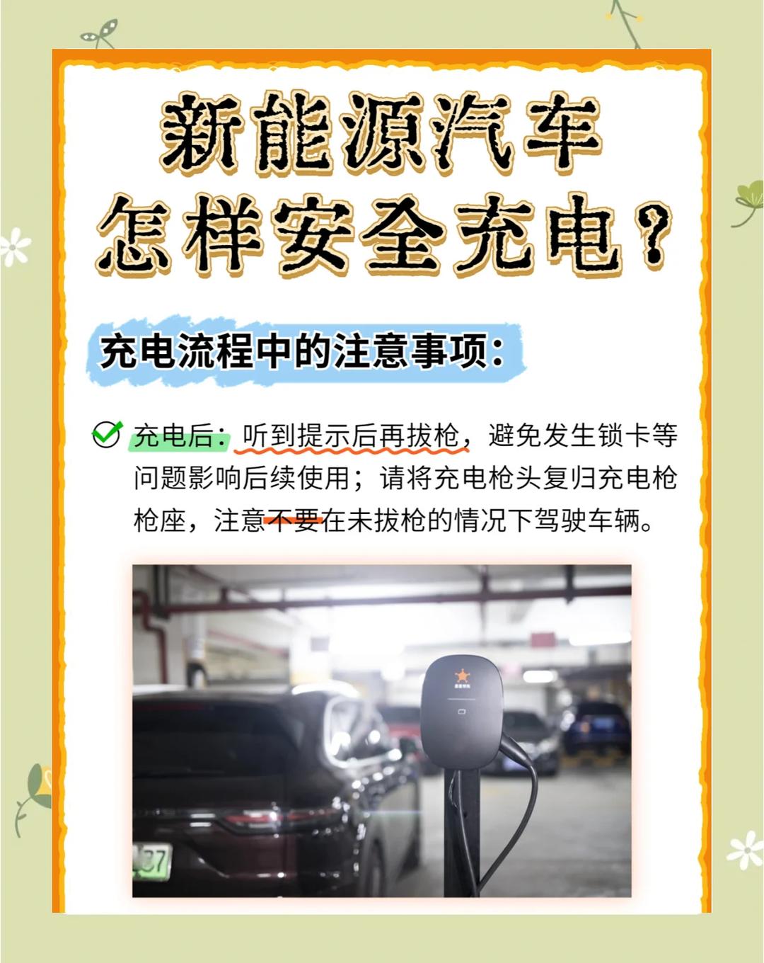 春节假期充电焦虑有效缓解