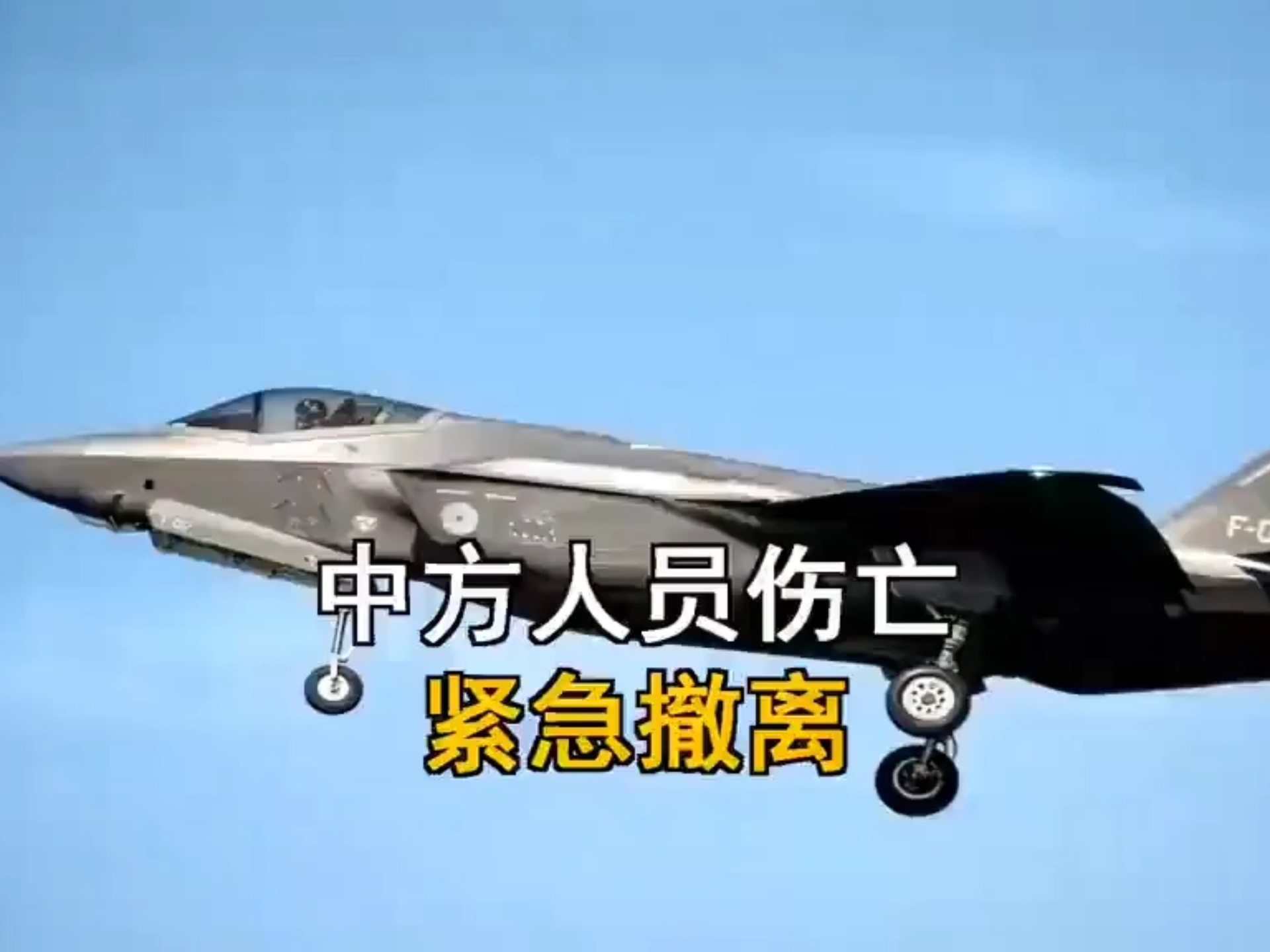 中国驻伊朗使馆特别提醒在伊中国公民切实加强安全防范