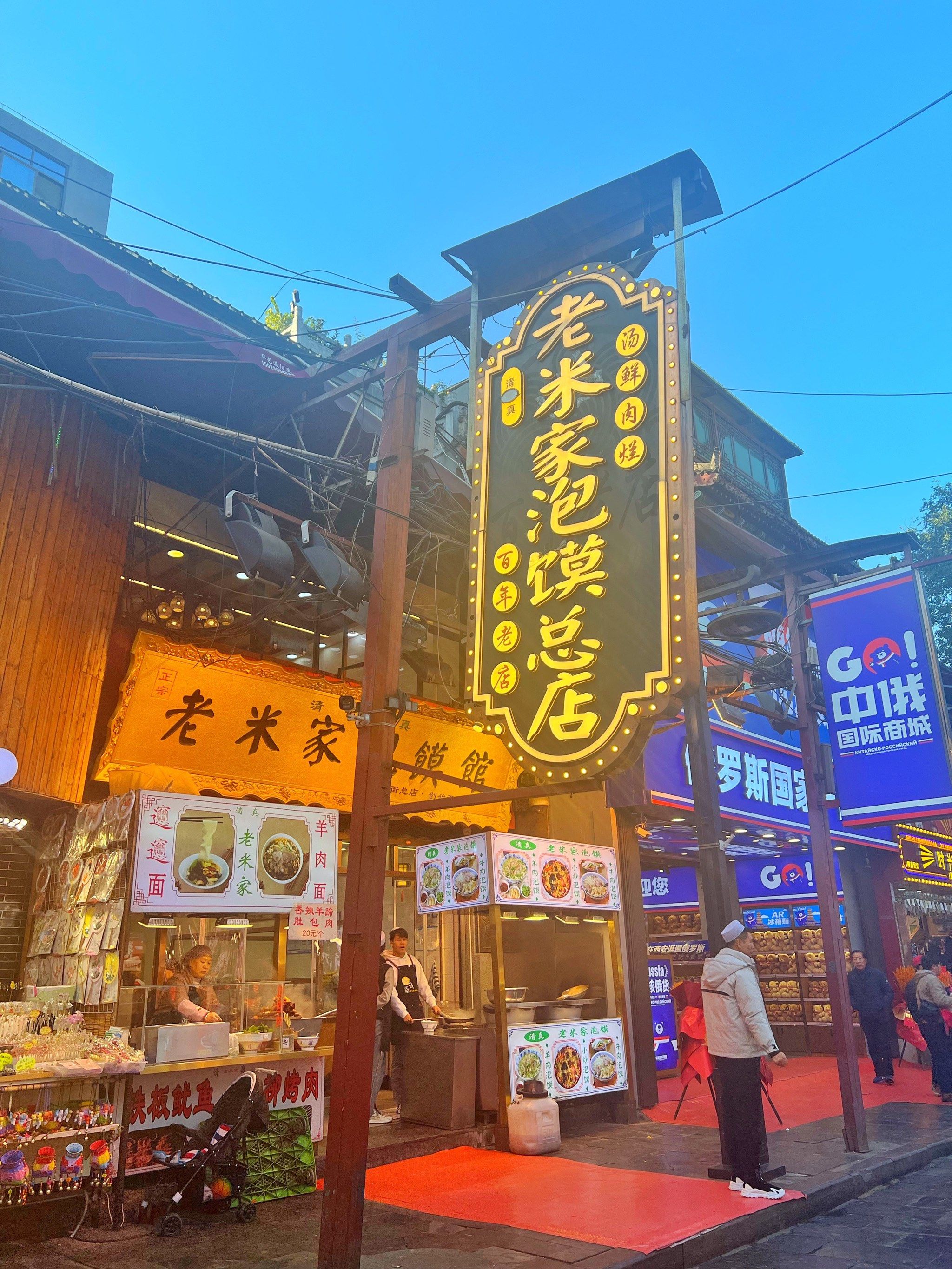 王洛镇：小小猪蹄兴一街