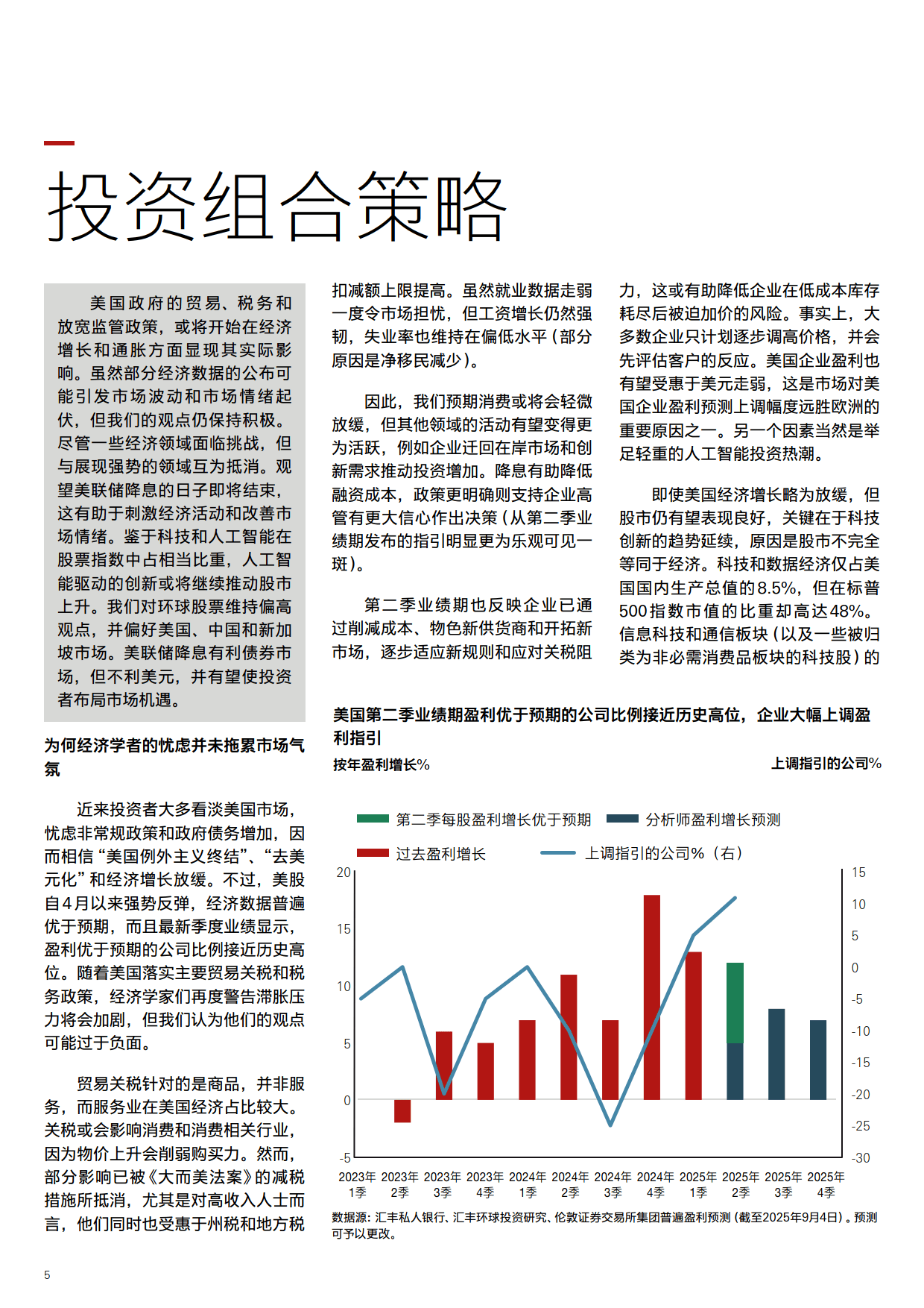 国家统计局：2025年沪深交易所A股累计筹资12583亿元 比上年增加8332亿元