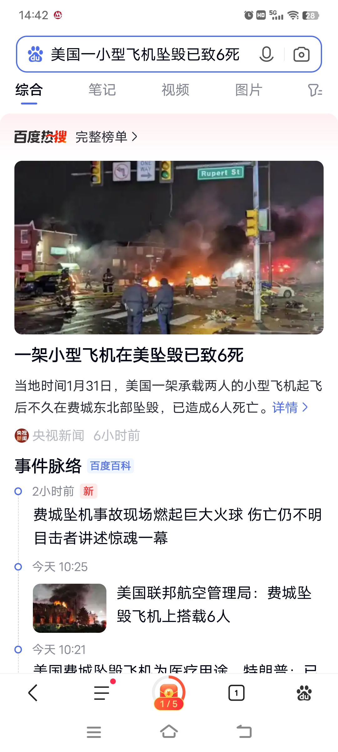 美军公布伤亡情况！伊朗向美航母发射4枚导弹，美军：导弹甚至没有接近航母，已击沉一艘伊朗船只；朝鲜强烈谴责美以“流氓行径”
