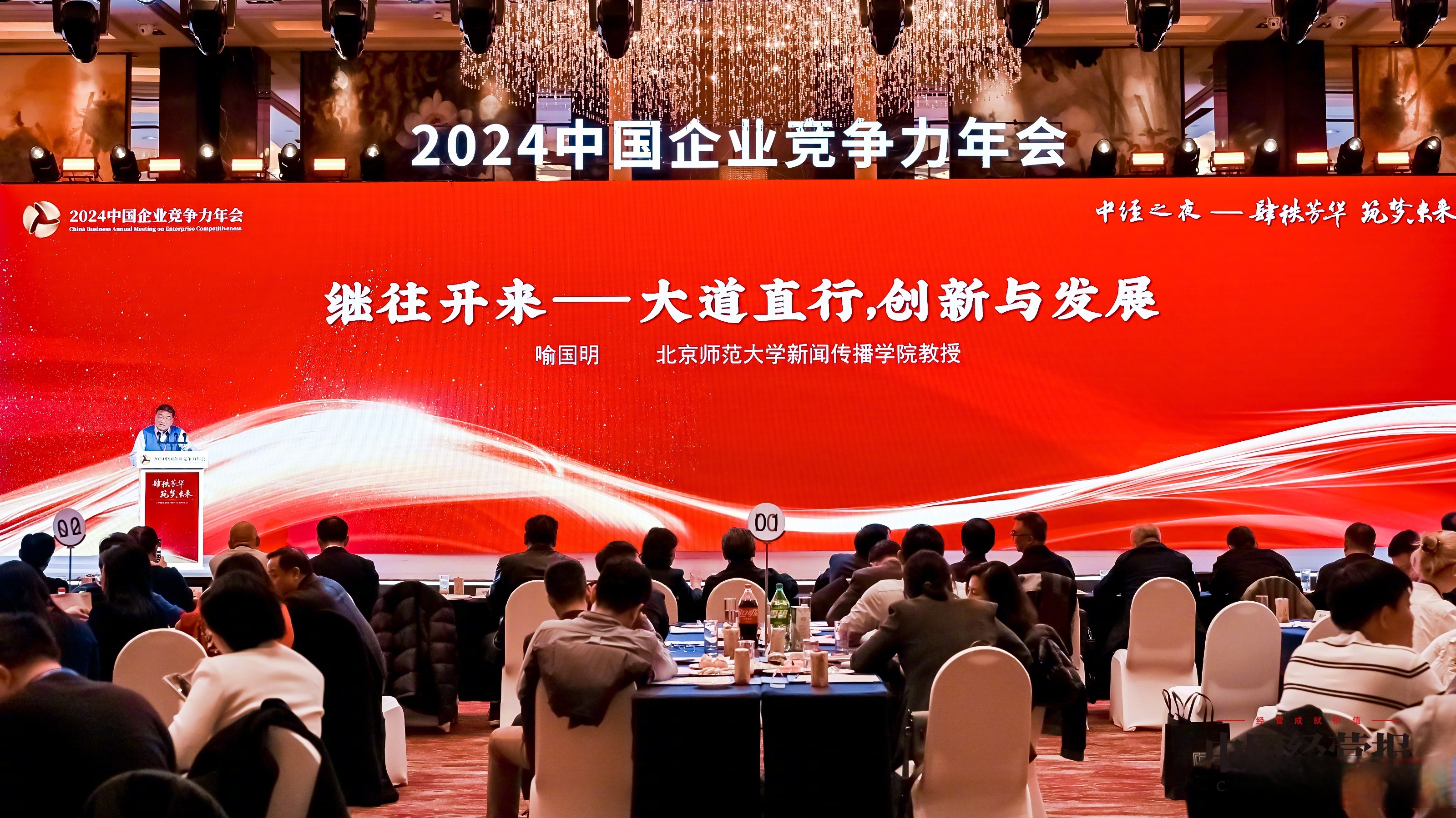 全国政协委员刘永好:传统产业要走“向上卷”之路