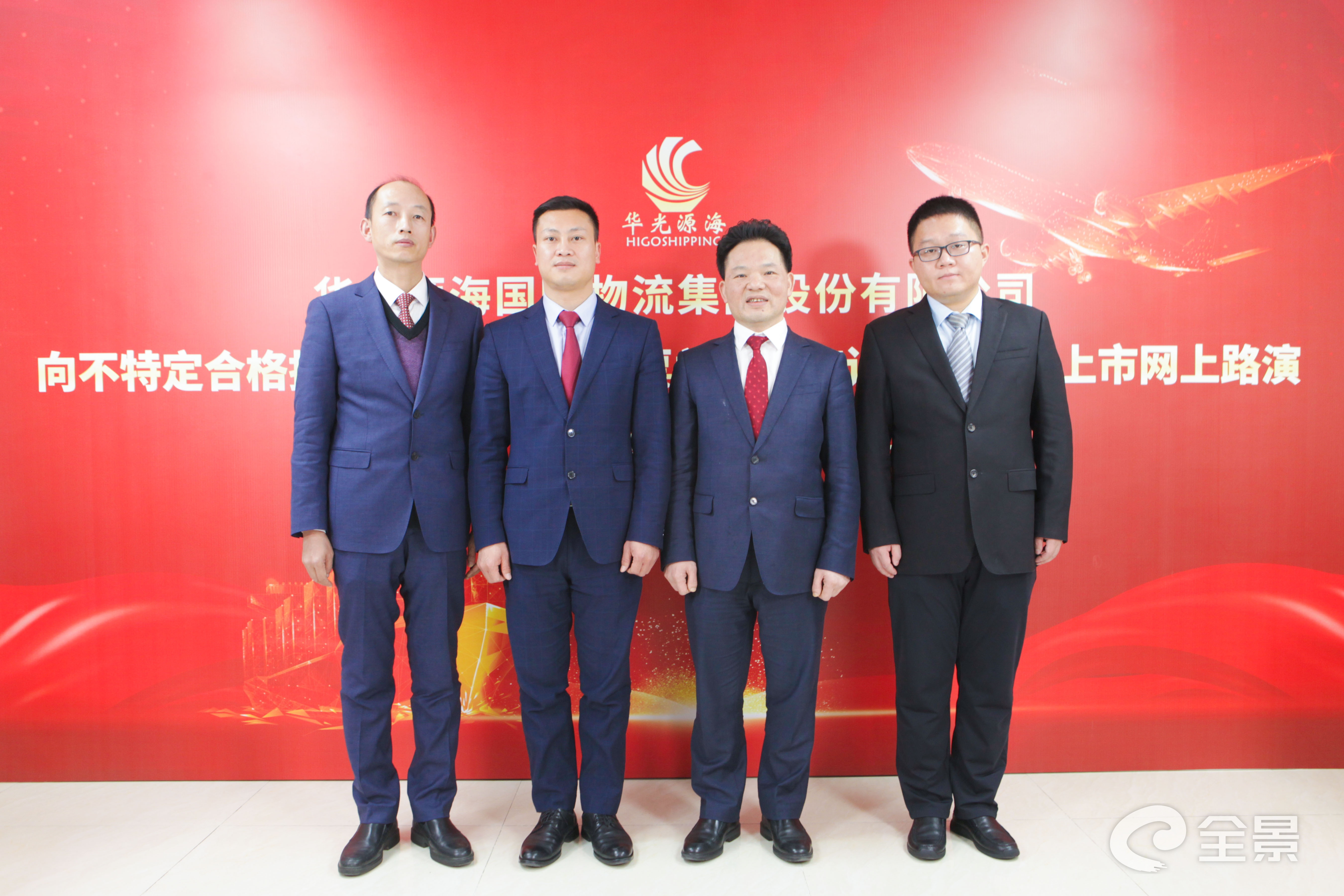 华光源海3月3日龙虎榜数据