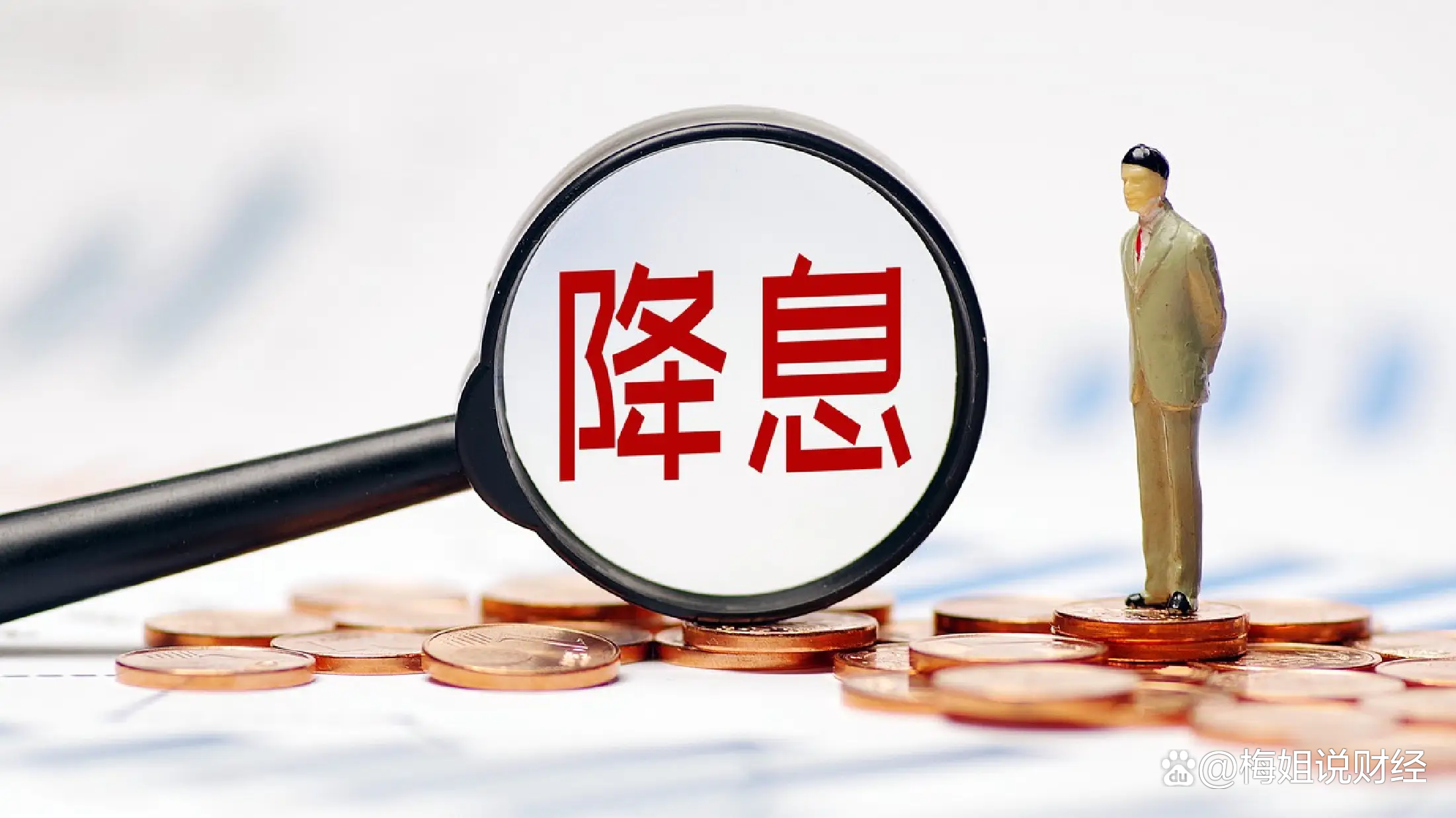 兴业基金：降息降准再至，A股市场根基进一步夯实，关注兴业上证180指数产品投资机会
