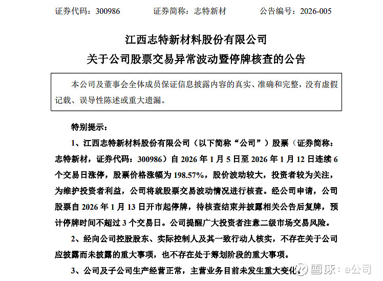 明日复牌！000711，停牌核查结束