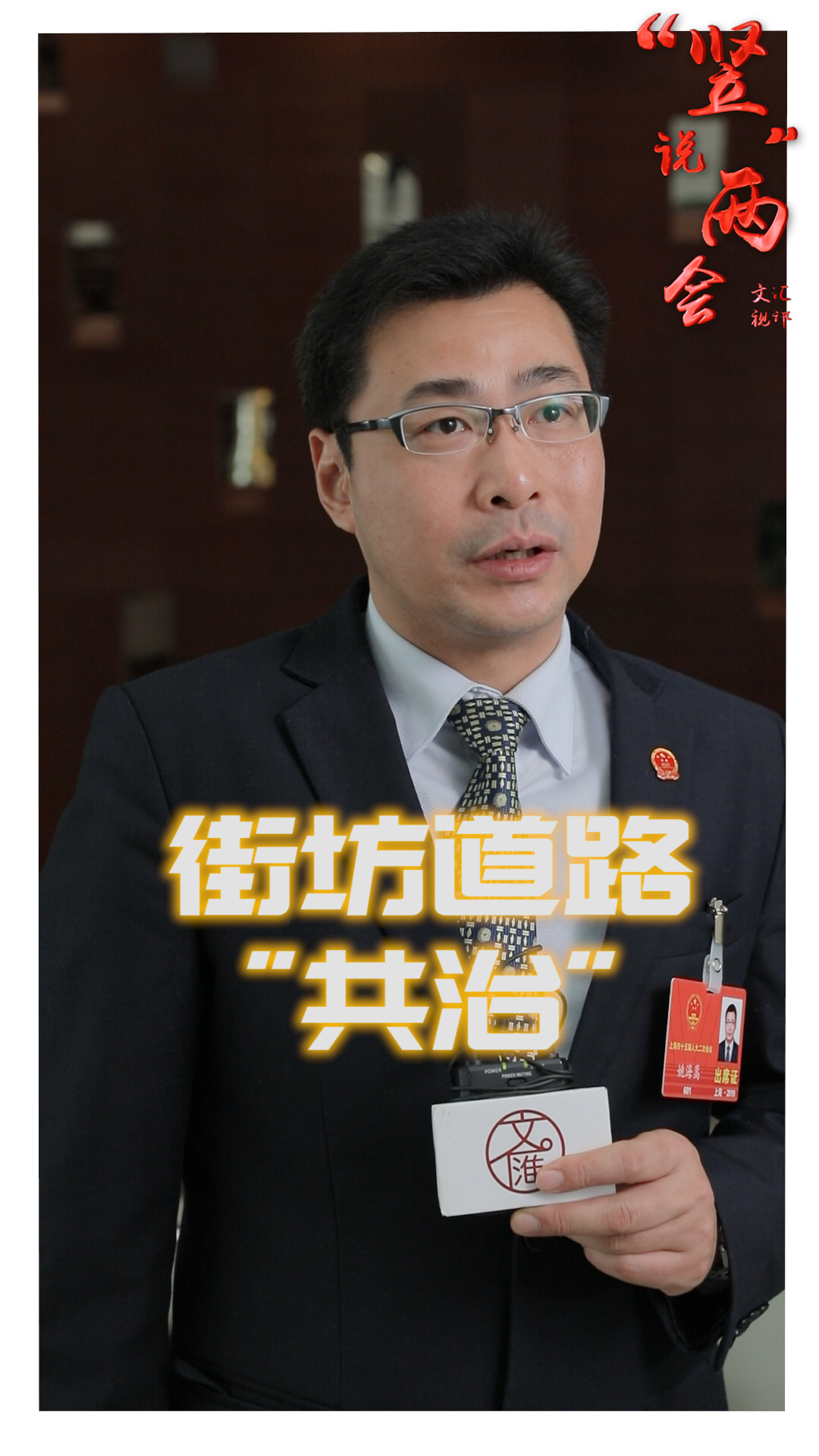 两会｜全国人大代表，立信会计师事务所首席合伙人、董事长朱建弟：严打资本市场协同造假 完善金融监管与税收治理