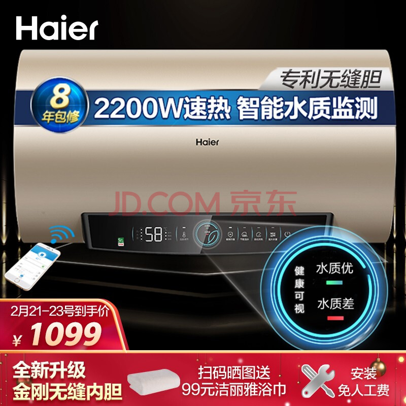 海尔智家获得发明专利授权:“进水模块及热水器”
