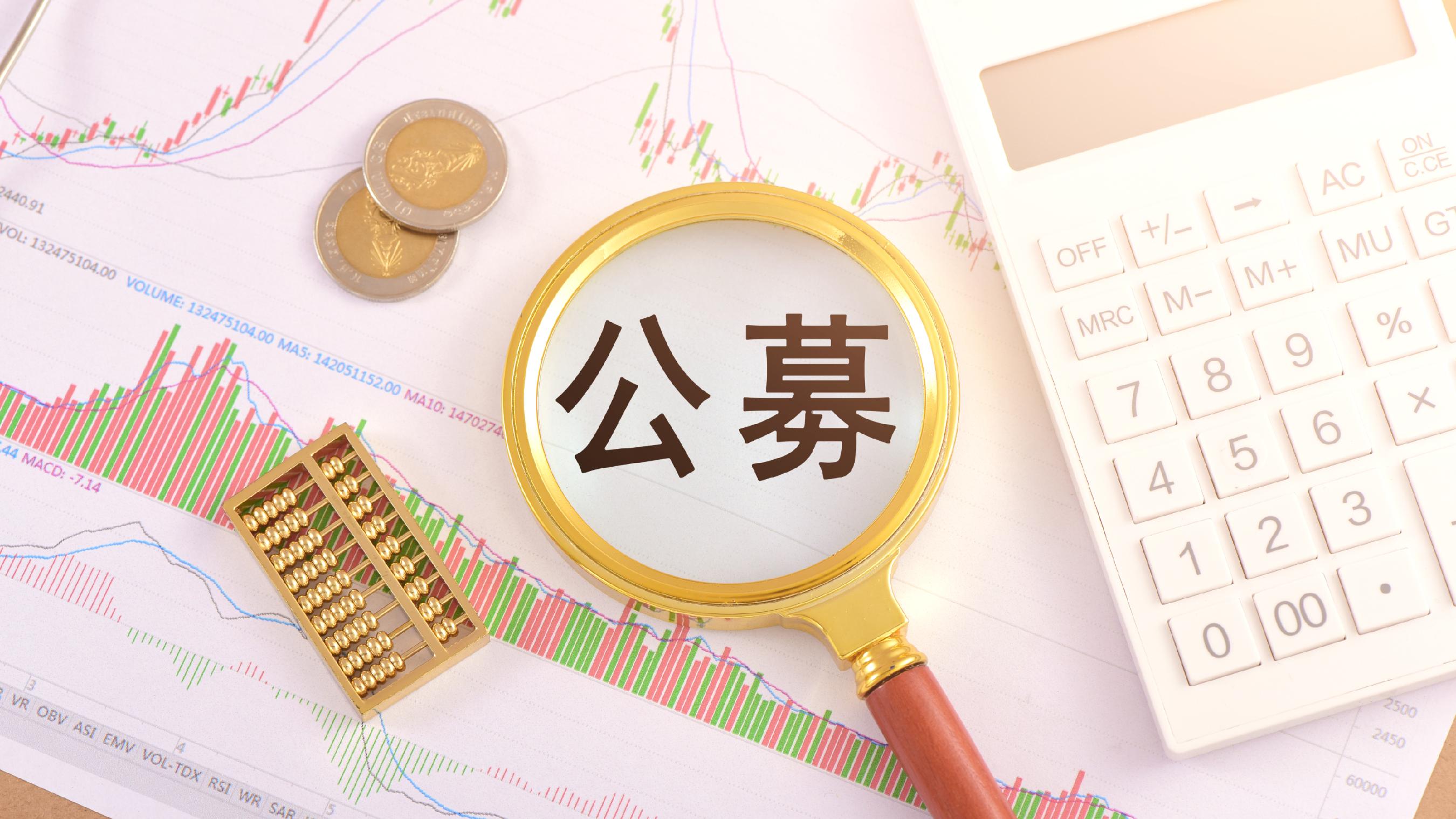 公募密集布局！自由现金流ETF迎发行潮
