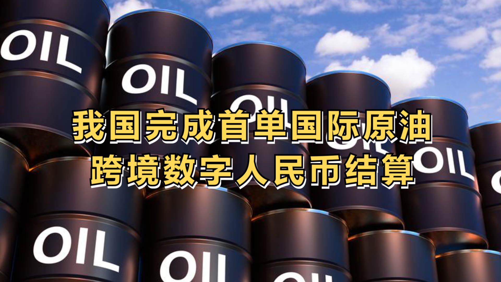 广州首推住房公积金跨境人民币结算服务;深圳民营企业总量突破283万家丨大湾区财经早参