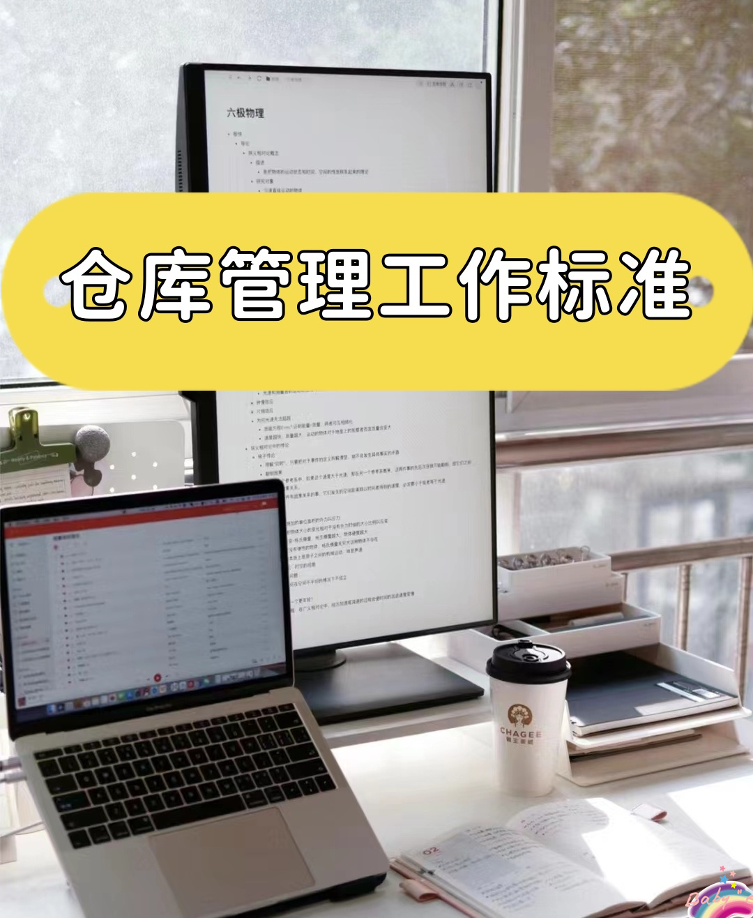 首都在线:公司云存储管理软件为自研,底层存储硬件及系统以外部采购为主