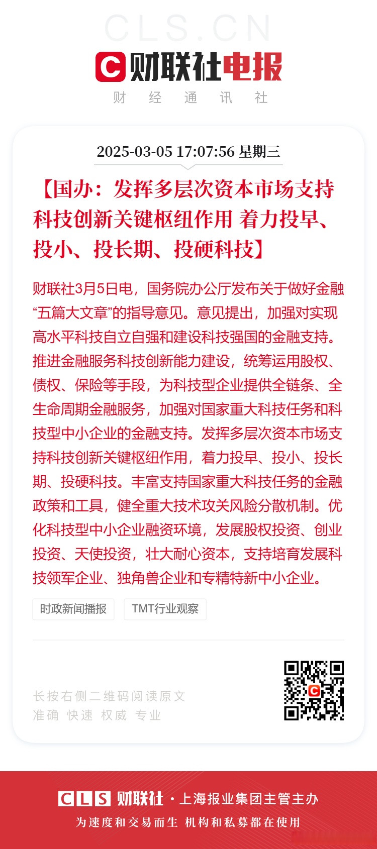 《政府工作报告》权威解读！75次提“改革”“创新”，“加、减、乘、除”组合拳扩内需