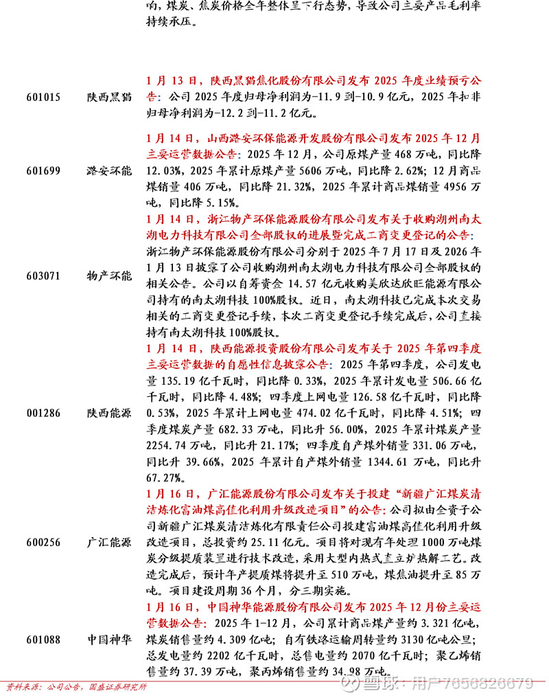 铜牛信息成交额创2025年8月21日以来新高