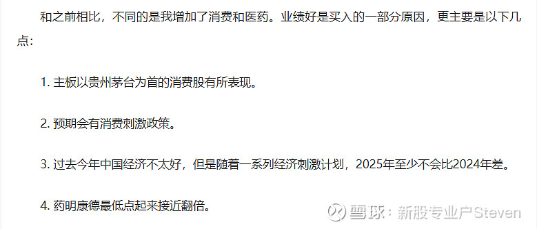 机构：关注医药生物行业一季度业绩预期