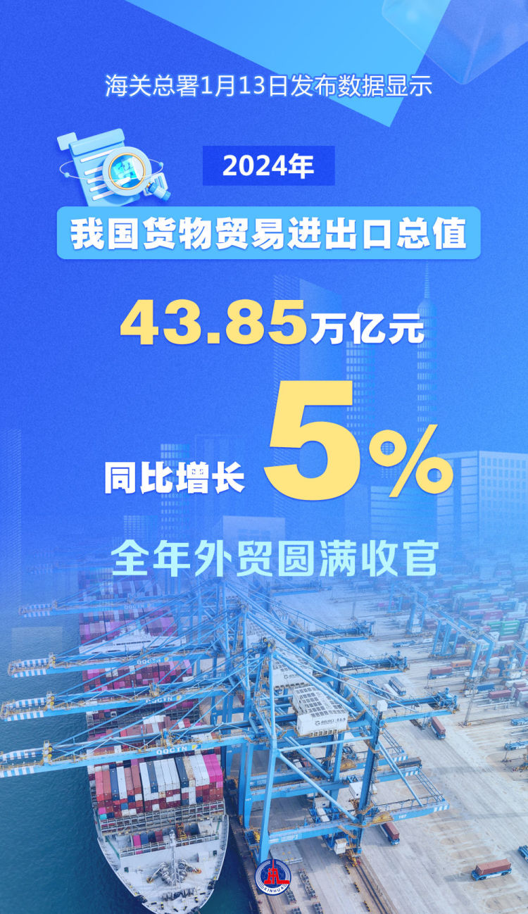 郑栅洁：推动北斗产业规模五年内突破1万亿元