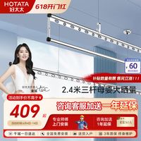 好太太获得外观设计专利授权：“晾杆(GW-127)”