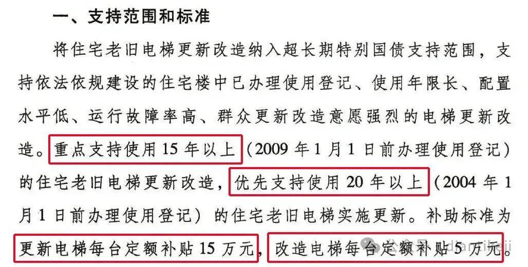 郑栅洁：改造提升2000个公办养老机构 老旧小区加装电梯纳入“两新”范围