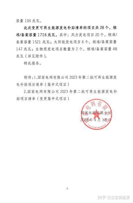“发展新型储能”为何写入政府工作报告？