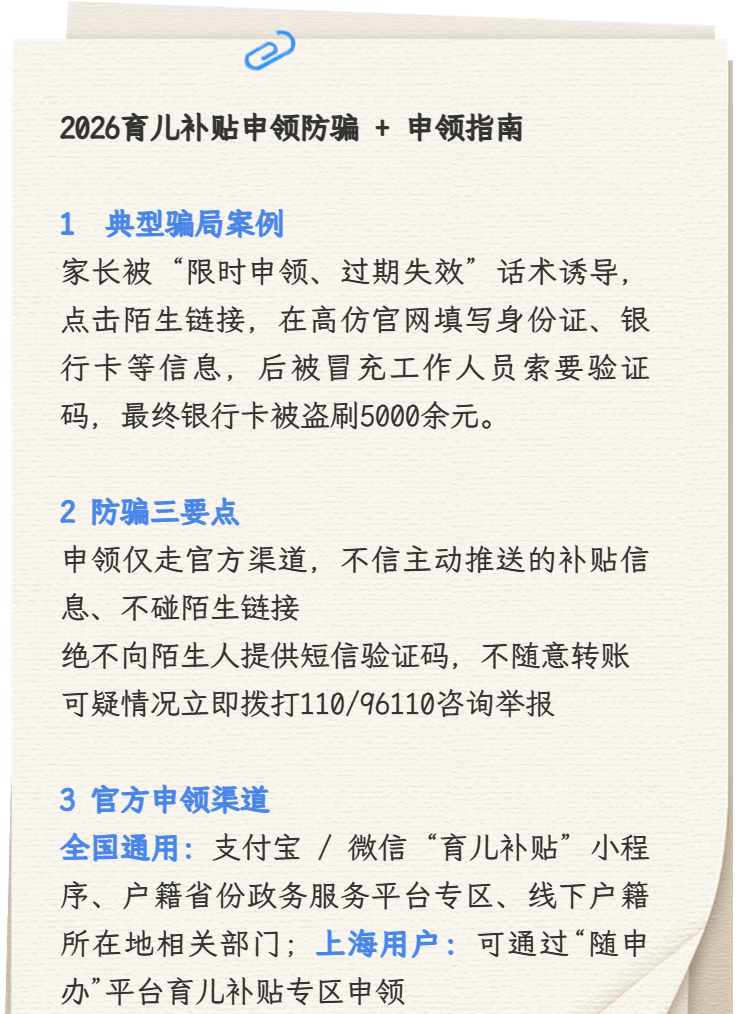 已有3300万家庭领到育儿补贴！刚刚，五部门回应民生热点问题，信息量很大！