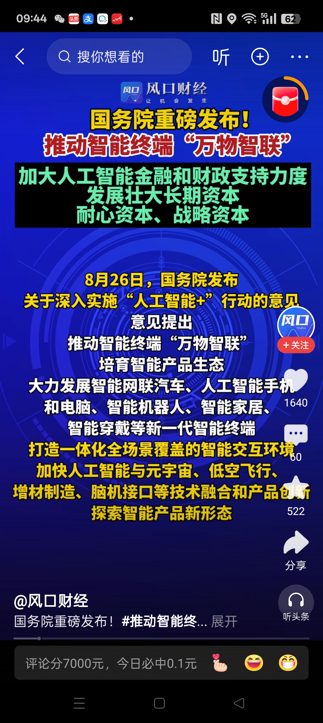 两会“深”音丨深市代表委员热议科技创新 资本市场赋能企业跑出加速度