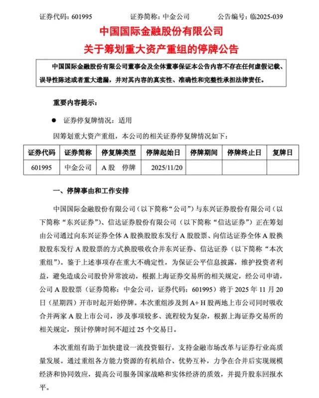 泄露IPO报价信息,影响新股询价秩序,交易所出手!
