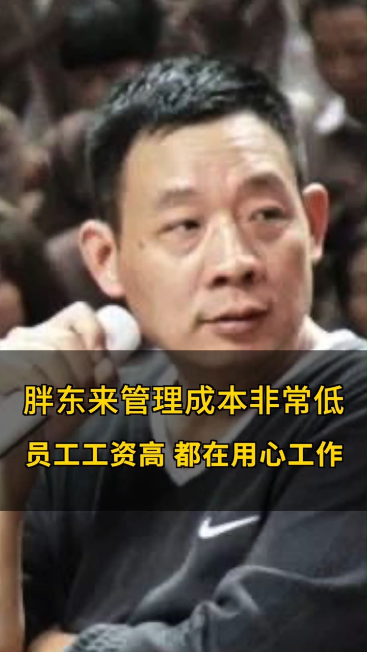 胖东来38亿元资产怎么分？于东来披露：管理团队和员工都有！公司万人投票：超8成员工拒绝“降薪增假”，目前年假40天