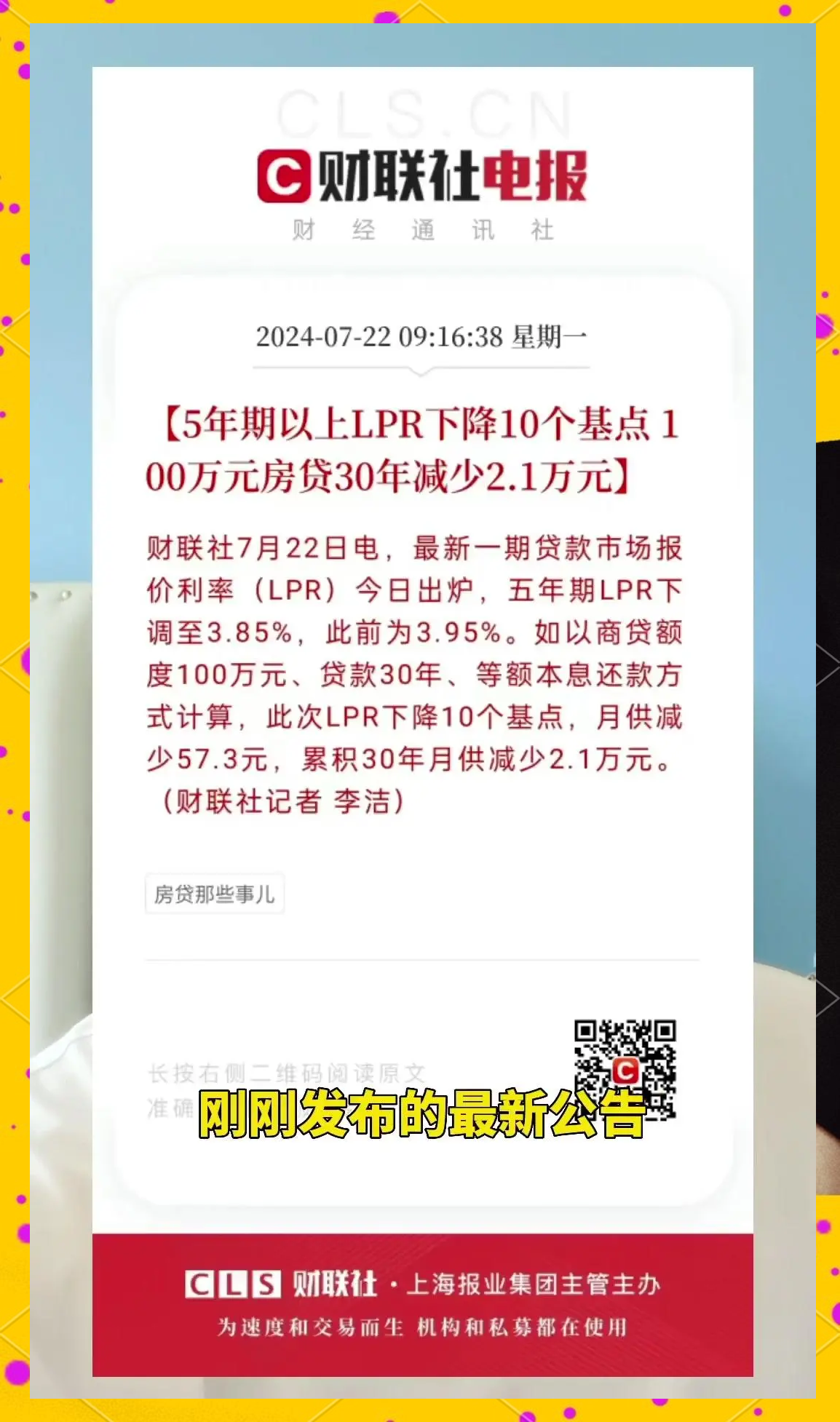 债券进入逢涨止盈窗口,PPI转正指日可待,油价或快速冲上120美元! | 债市日报03.09
