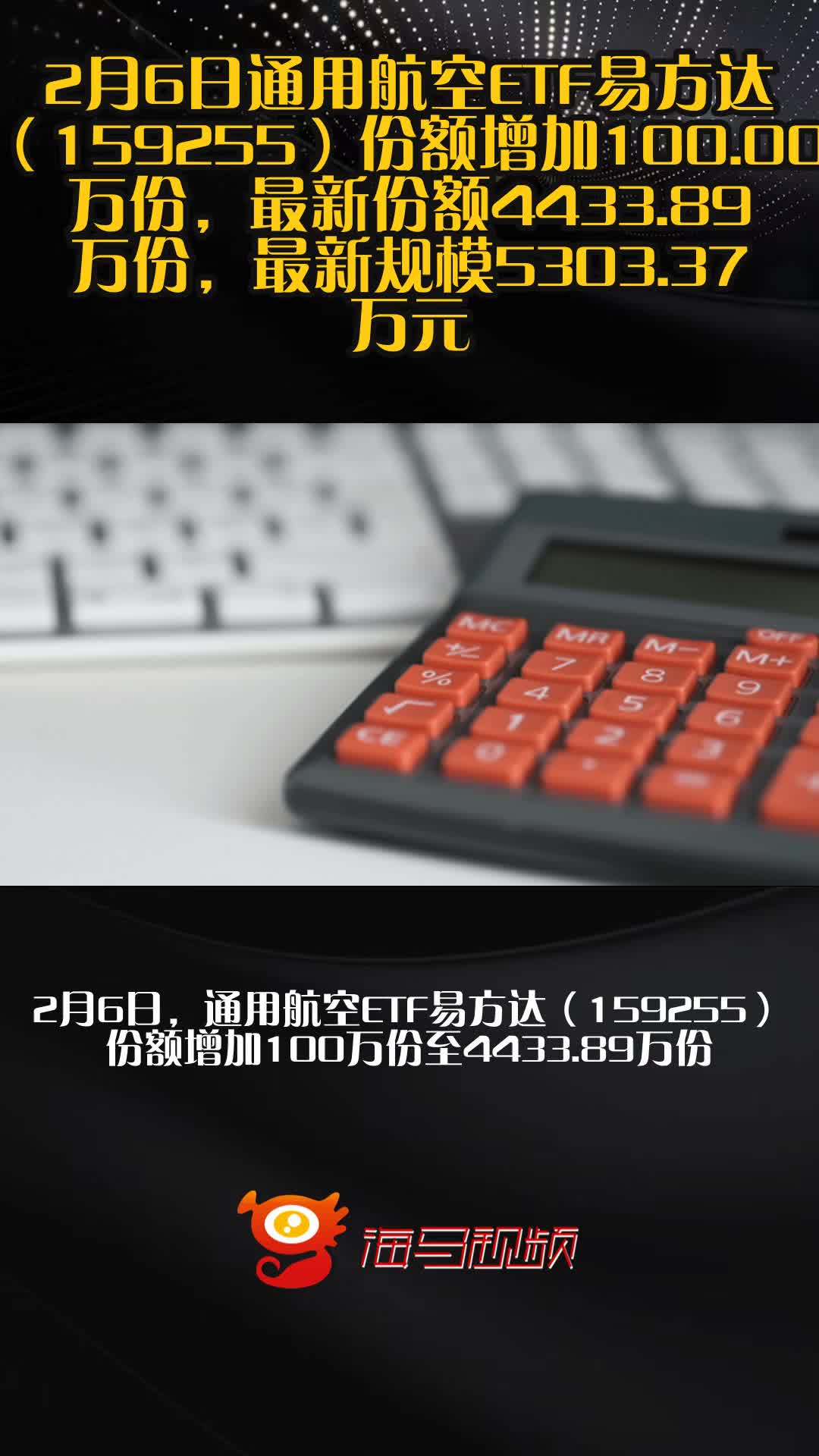 商业航天板块迎黄金发展期，关注卫星ETF易方达（563530）、通用航空ETF易方达（159255）配置价值