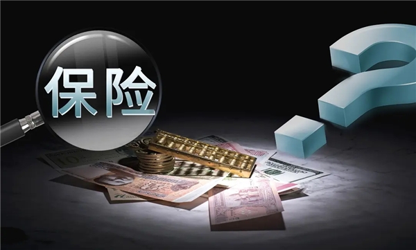 机器人也需要一张保单