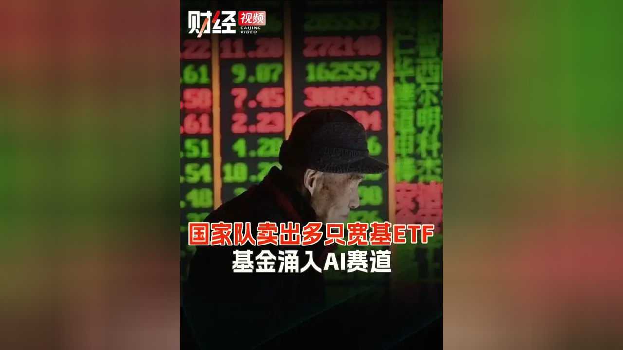 超730只公募基金今年前2个月累计分红367亿元 宽基ETF成分红主力