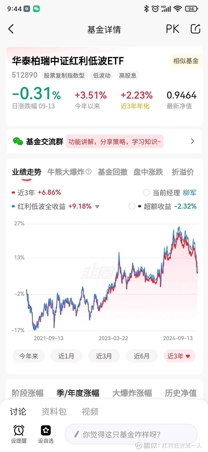 超730只公募基金今年前2个月累计分红367亿元 宽基ETF成分红主力