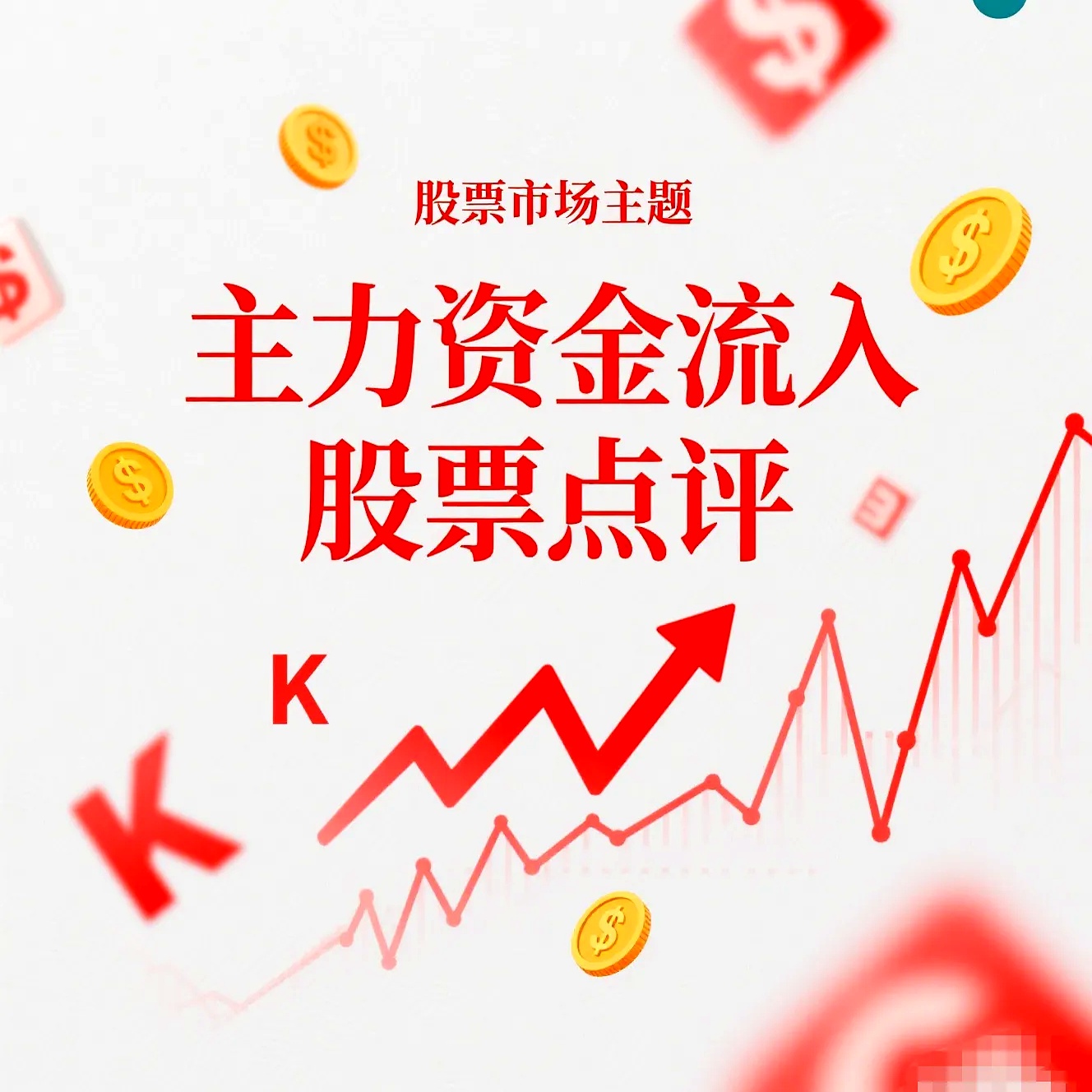 【盘中播报】141只股长线走稳 站上年线