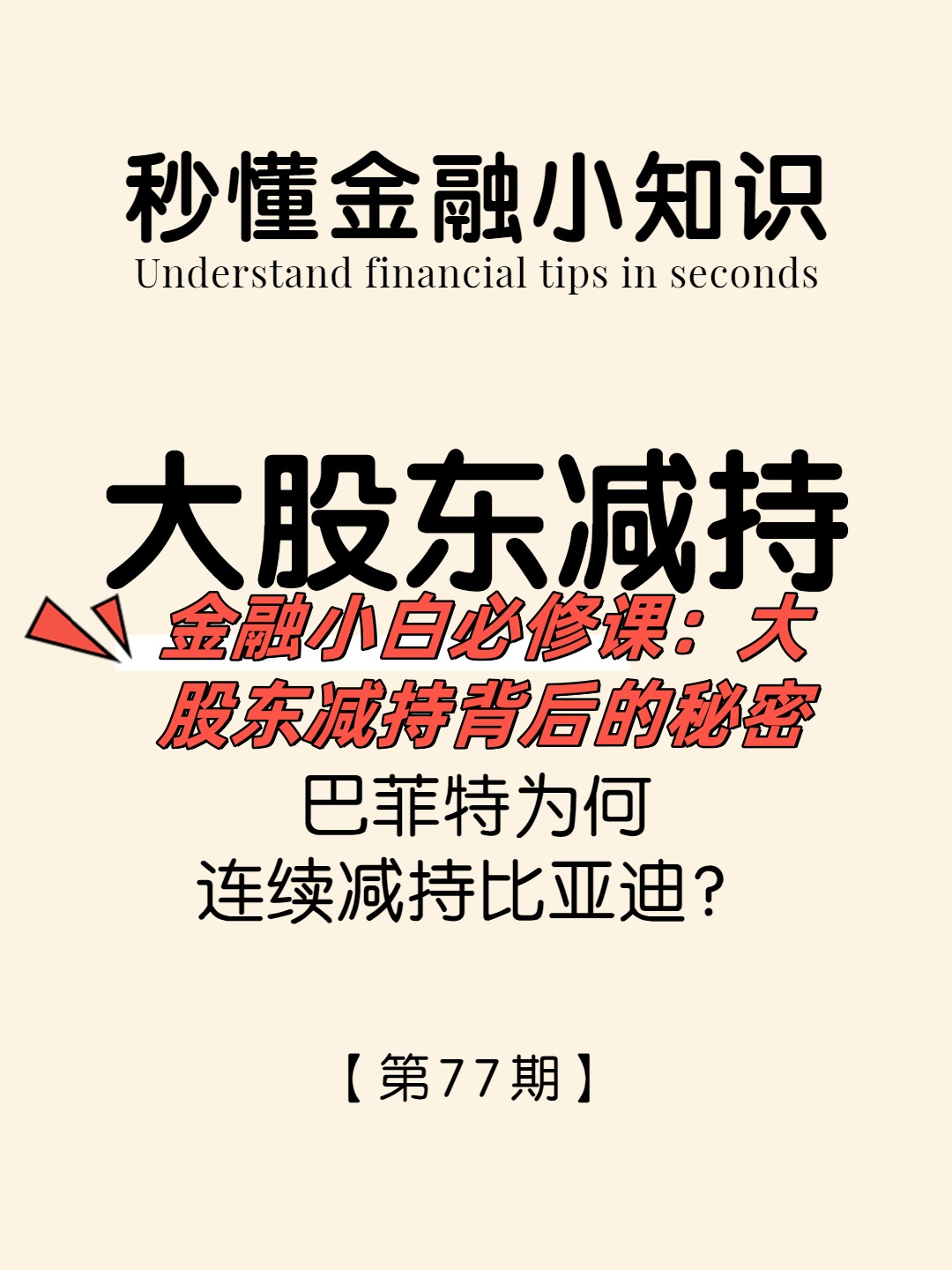 宇新股份：大股东拟减持公司不超过1%股份