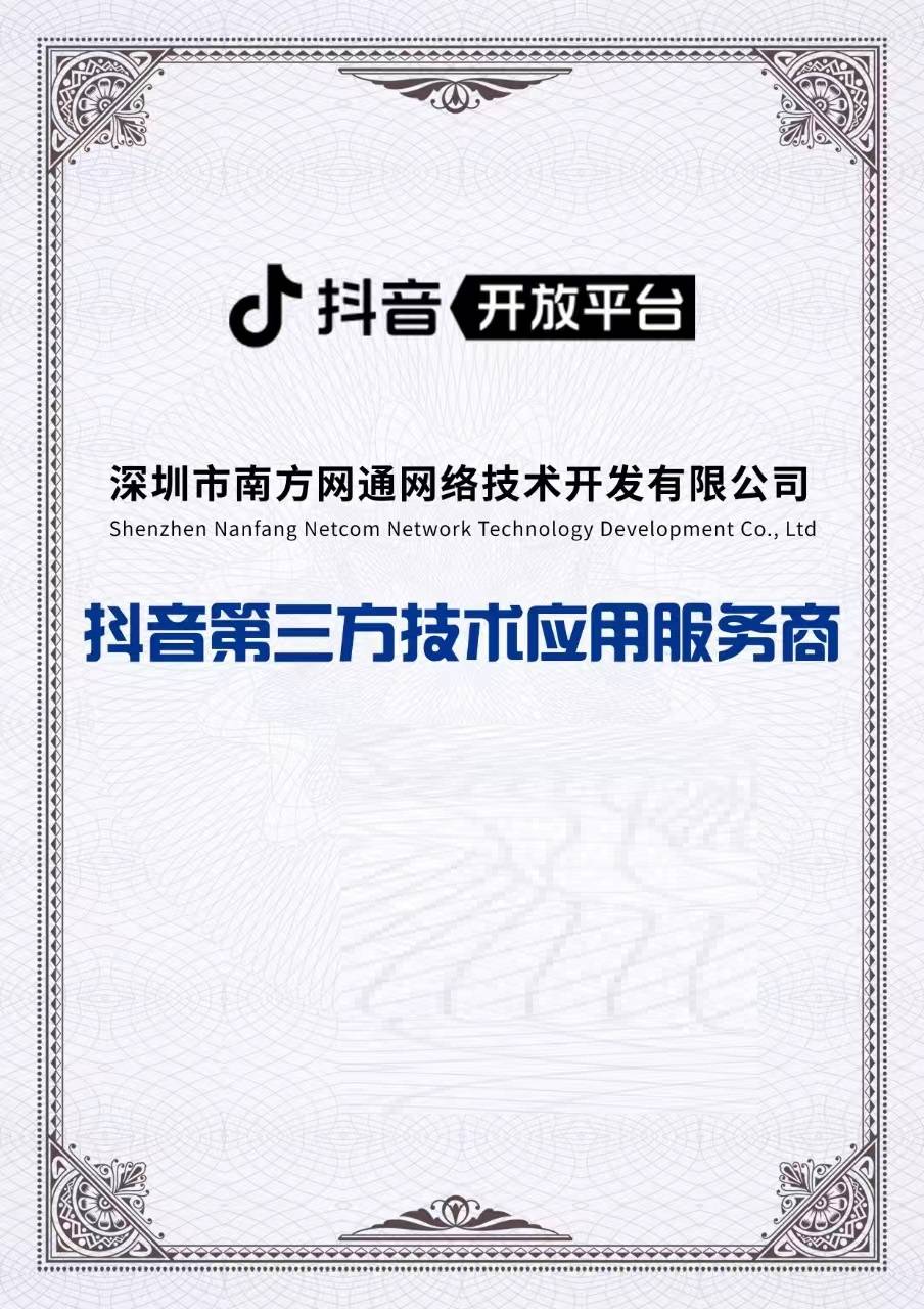 从治劣到扶优，抖音电商解锁直播电商高质量发展密码