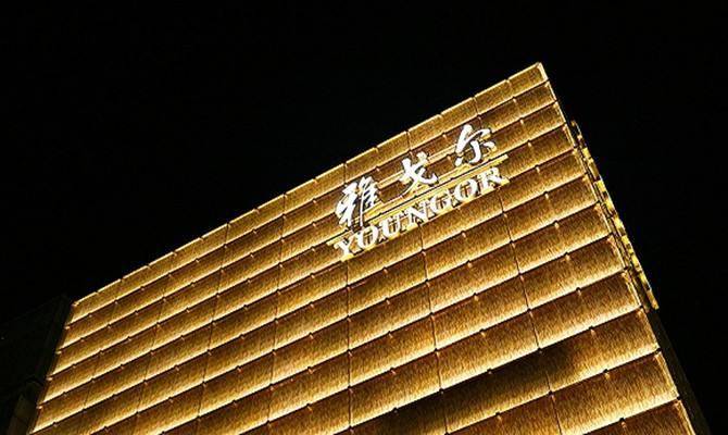 盛泰集团不向下修正“盛泰转债”转股价格