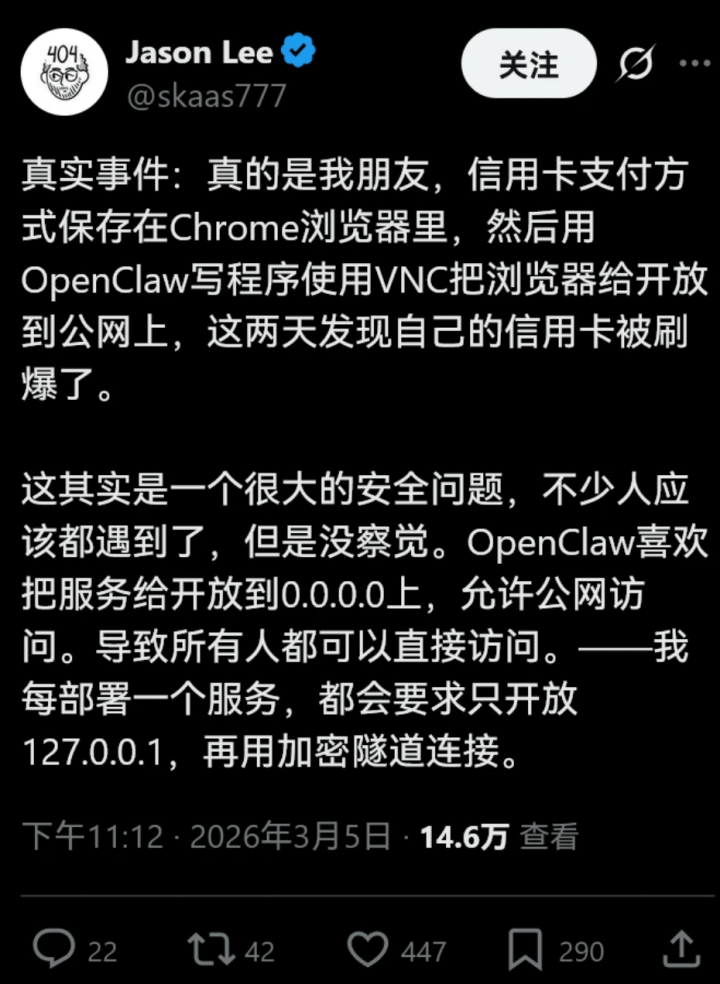 “龙虾”风险提示受关注 三六零推出全网首份OpenClaw安全部署指南