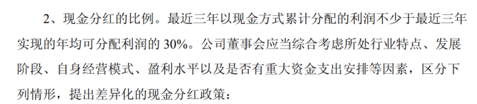 皖维高新拟向控股股东定增募资不超30亿元,进一步完善公司绿色产能布局