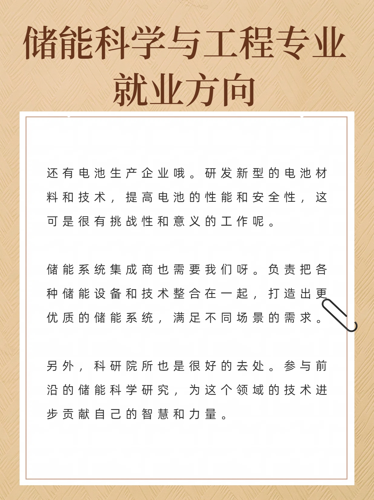 森特股份在重庆成立新能源公司 含储能技术服务业务