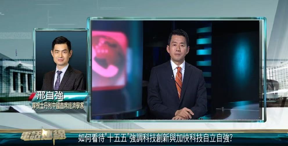 大摩邢自强最新谈“反内卷”：当前处于信号释放的初期，但已经看到了一些进展