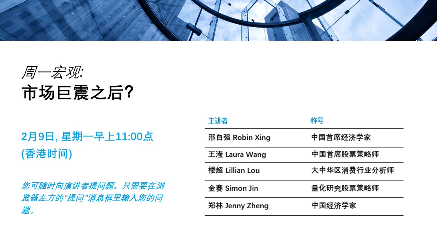 大摩邢自强最新谈“反内卷”：当前处于信号释放的初期，但已经看到了一些进展